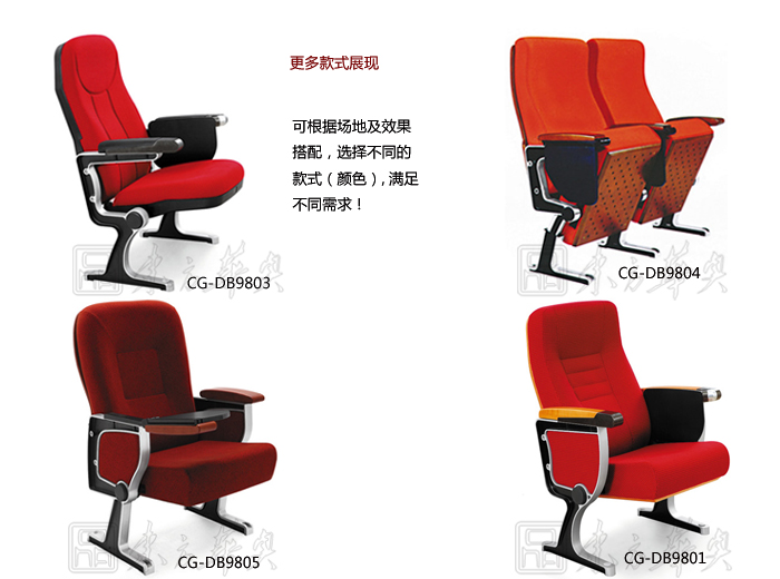 Public Chair|Auditorium Chair|Office Furniture|Auditorium Chair|��Ժ��